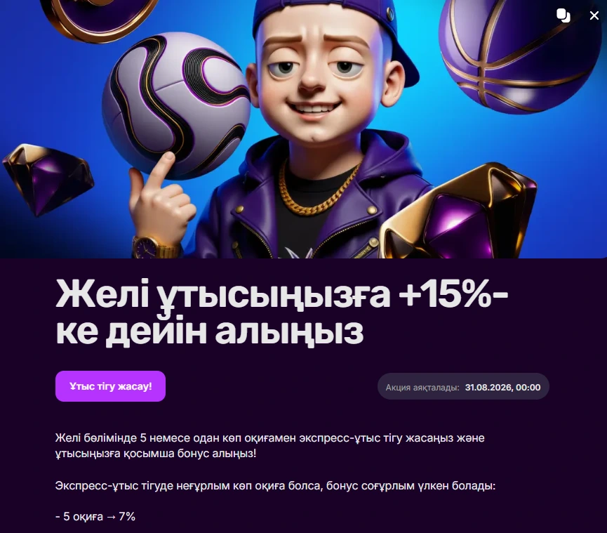 Mellstroy Casino экспресс бонустары (спорт)