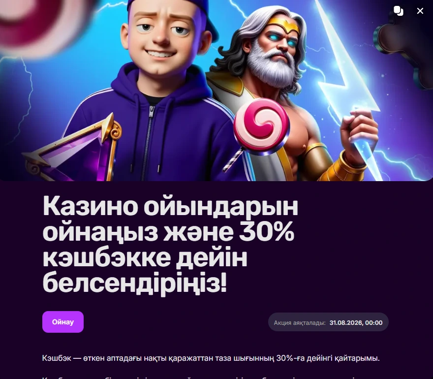 Mellstroy Casino кэшбэк бонусы