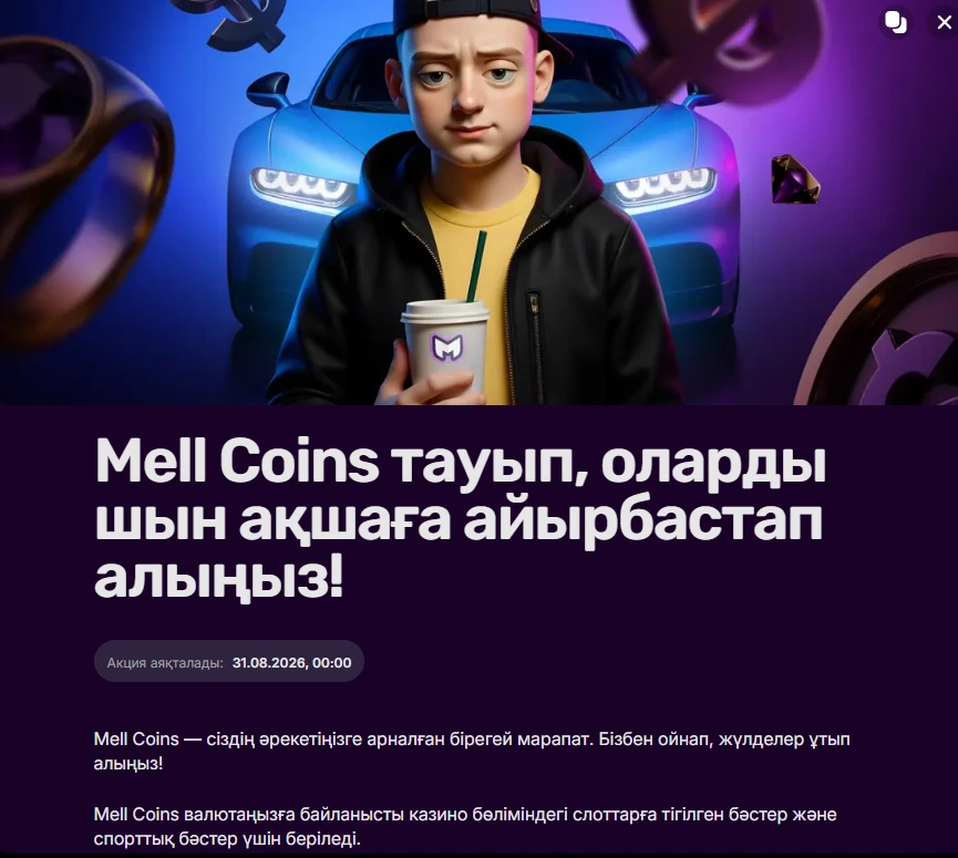 Mellstroy Casino MellCoins жүйесі