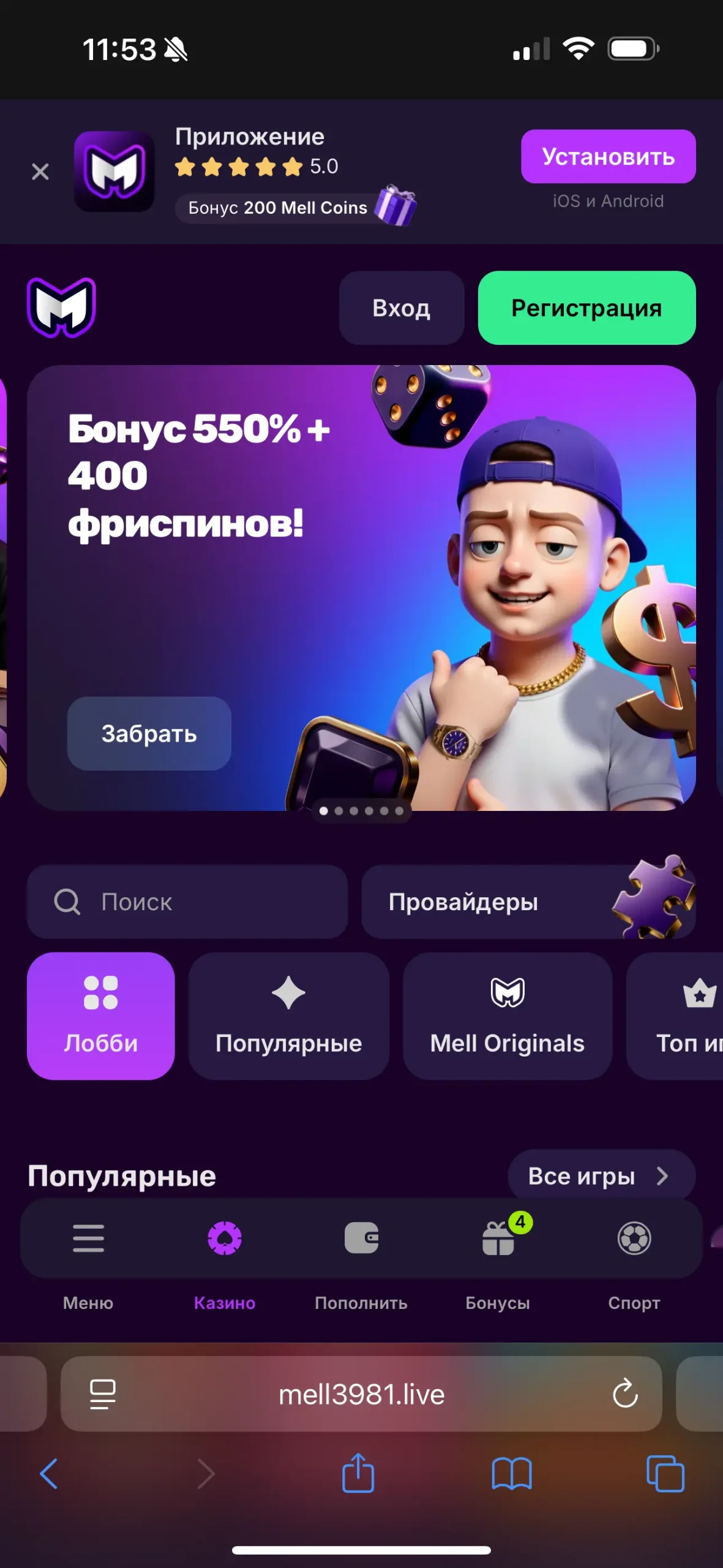 Mellstroy Casino iOS айна нұсқасы