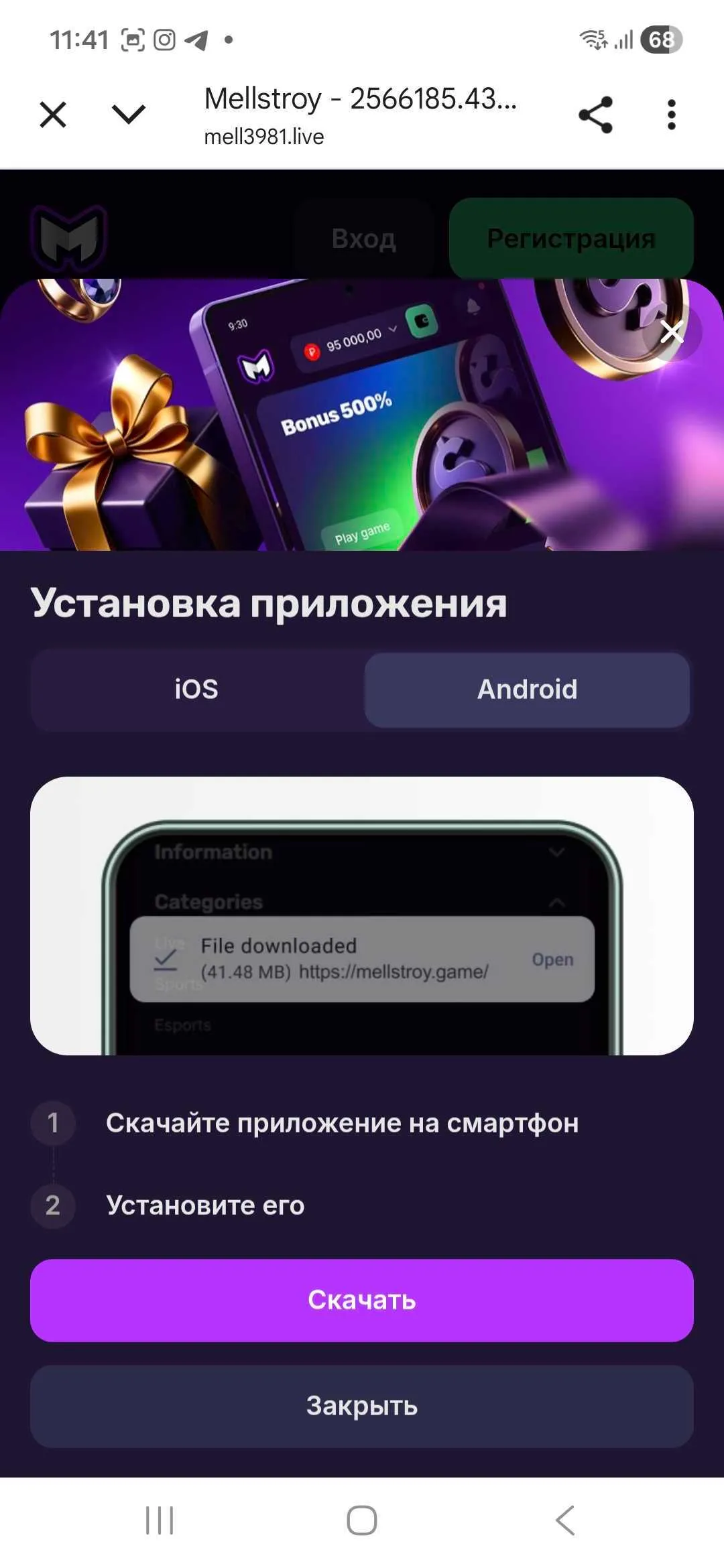 Mellstroy Casino apk жүктеу процесі