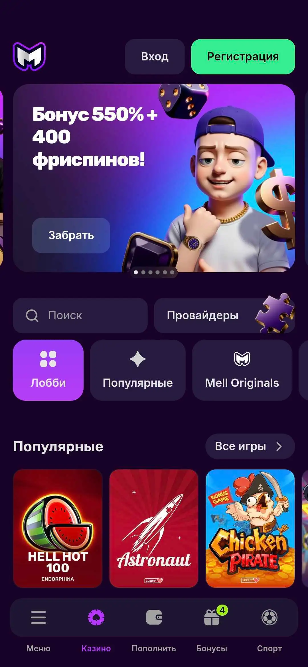 Mellstroy Casino тіркеу процесі