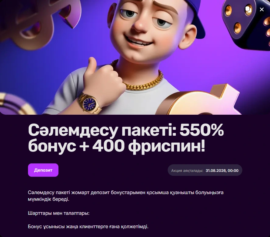 Mellstroy Casino сәлемдесу бонусы